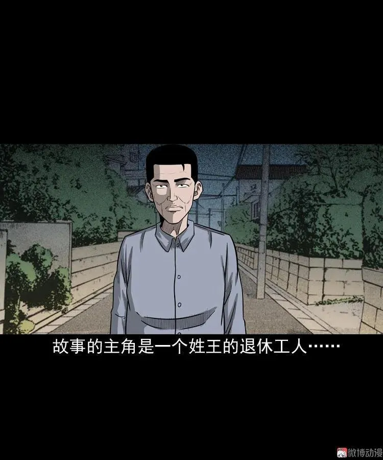 三老爷诡事会漫画在线观看下拉式漫画,太平间值班夜1图