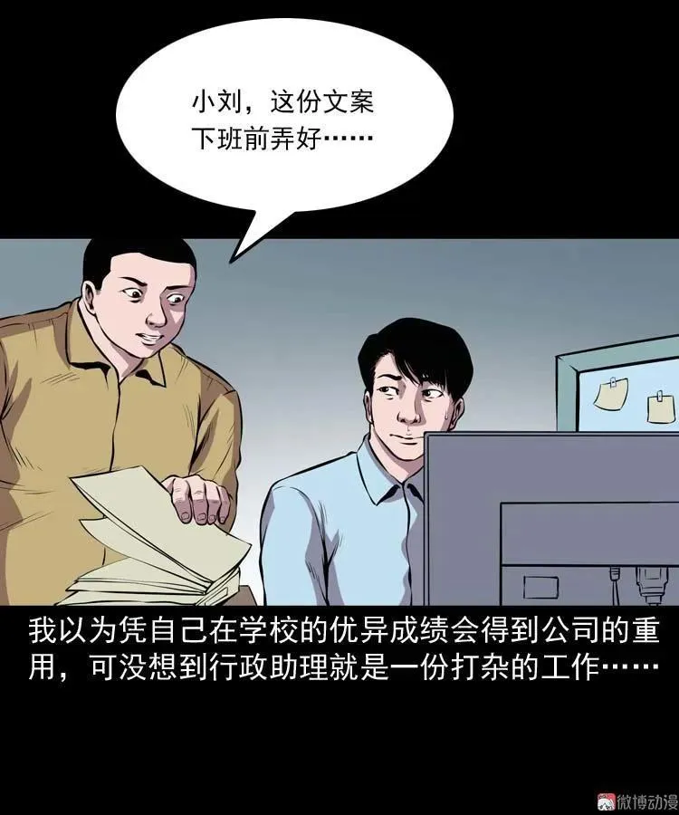 三老爷诡事会在线漫画漫画,地下十八层2图