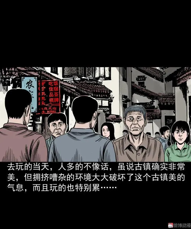 三老爷诡事会漫画在线观看下拉式漫画,索命桥2图