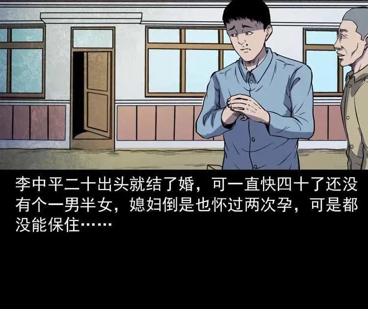 三老爷诡事会之灭门惨案漫画,转世恶童2图