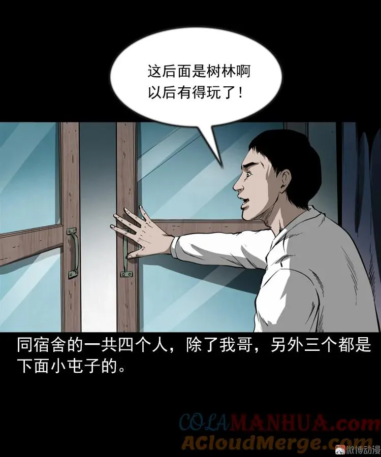 三老爷诡事会广播剧漫画,鬼火1图