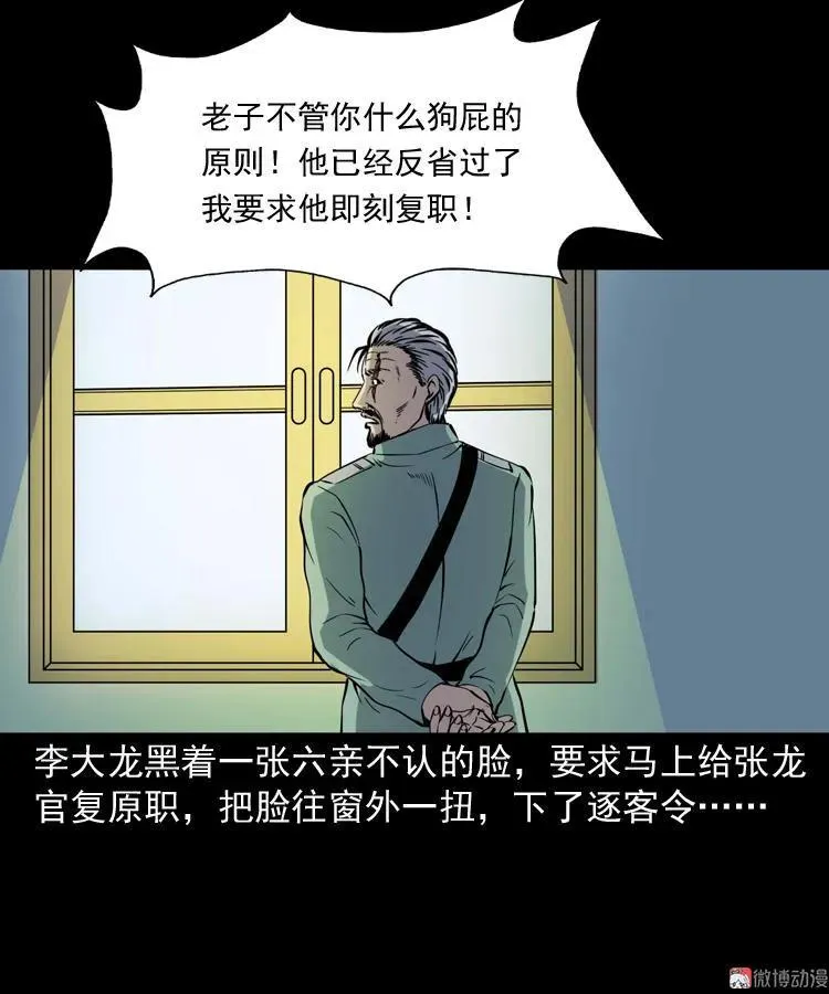 三老爷诡事会幽冥诡匠漫画,诡童院1图