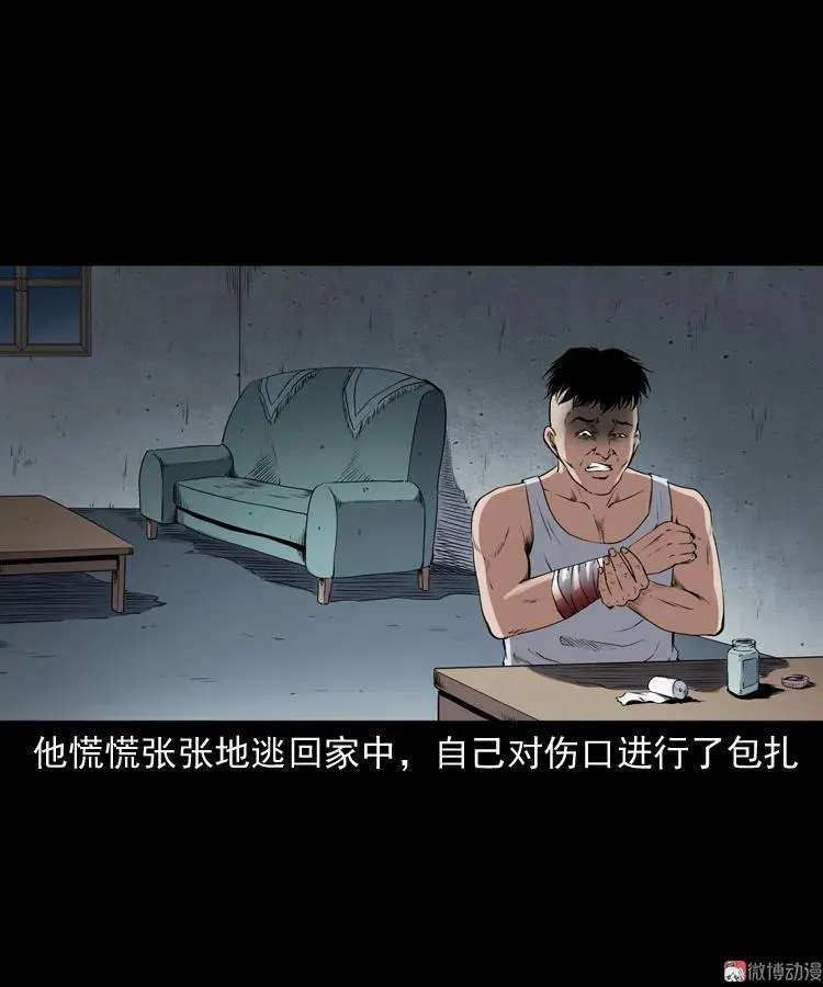 三老爷诡事会在线阅读漫画,蜘蛛人（下）2图