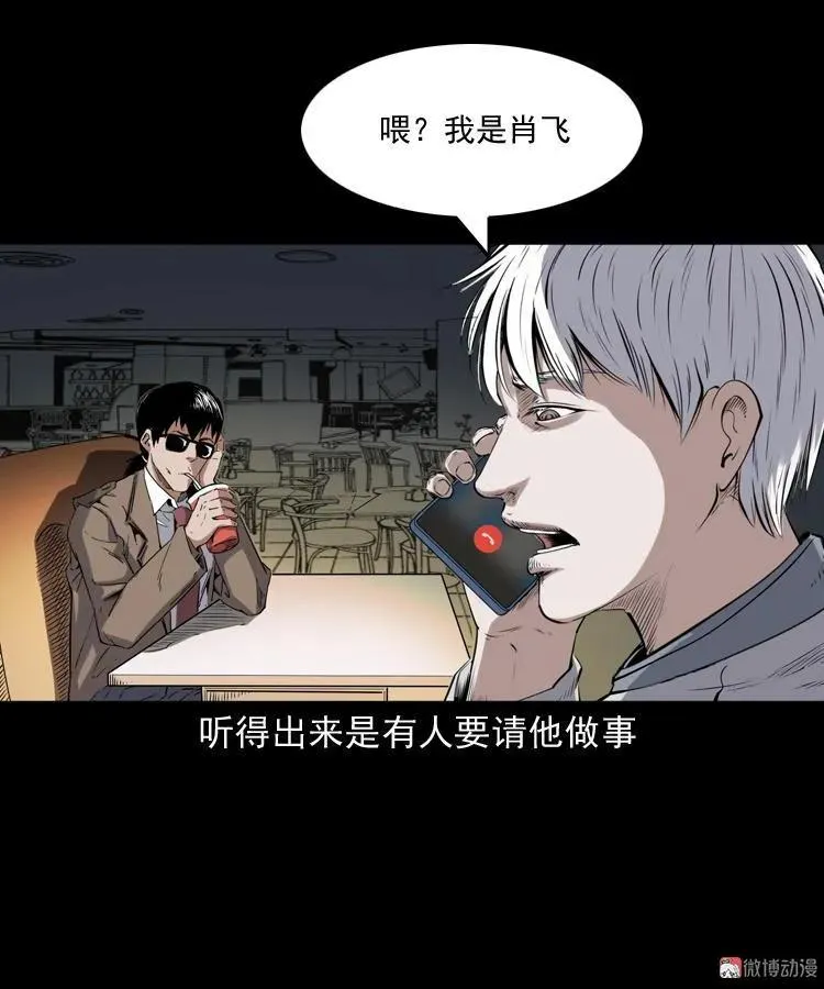 三老爷诡事会下载漫画,白头鬼之客人1图