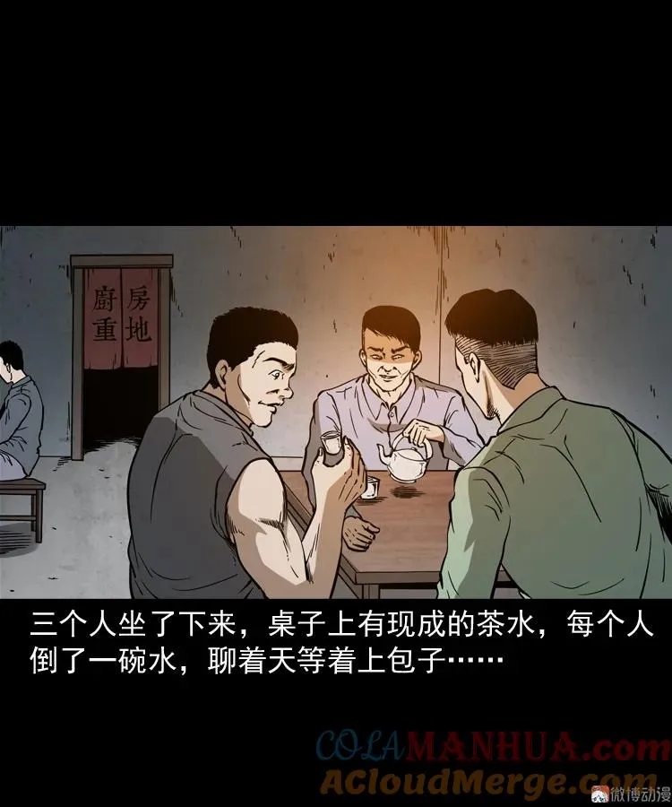 三老爷诡事会在线阅读漫画,肉包子1图