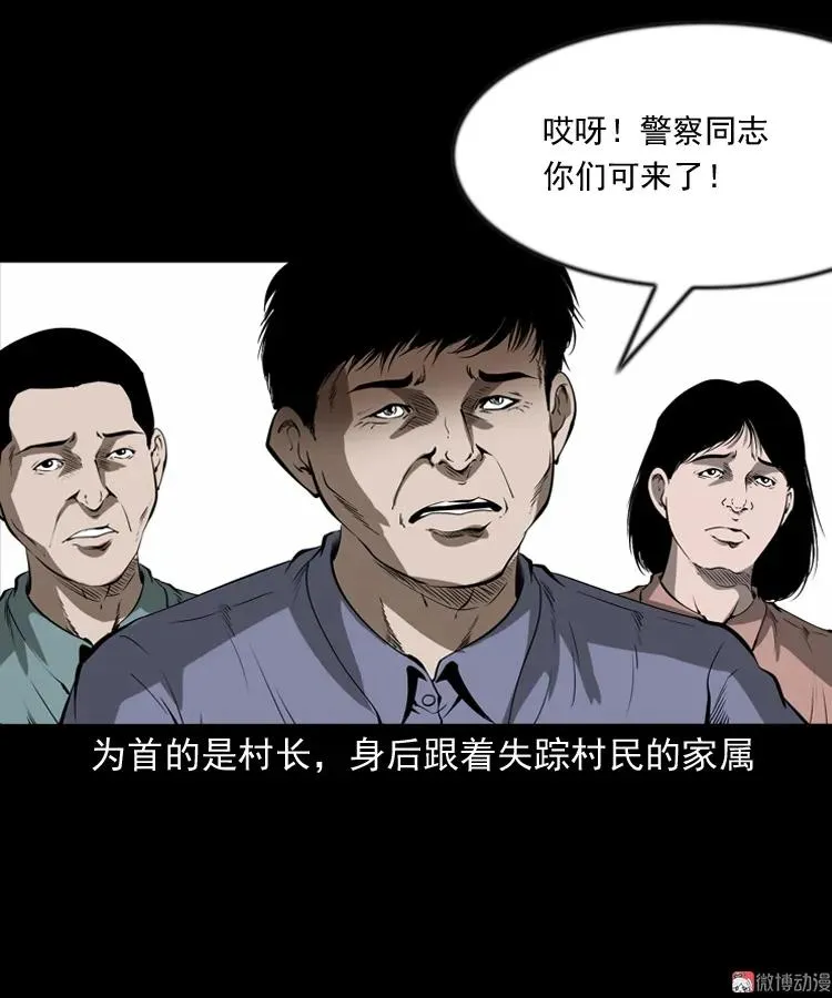 三老爷诡事会漫画全集免费阅读漫画,阴兵过道2图