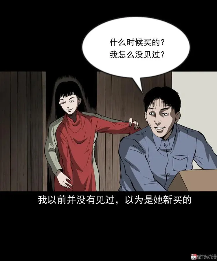 三老爷诡事会视频漫画,妻子1图