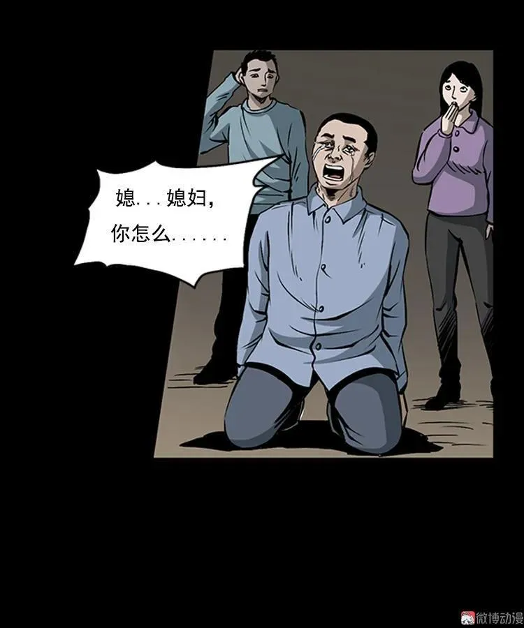 三老爷诡事会下载漫画,花柳树1图