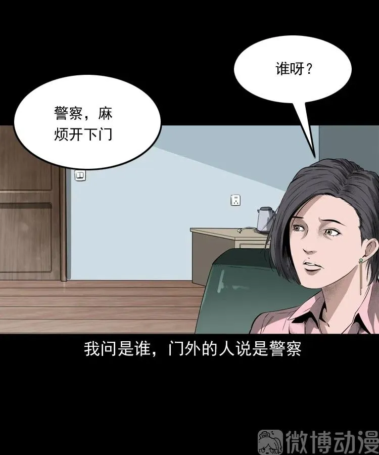 三老爷诡事会马疯子漫画,失踪的邻居2图