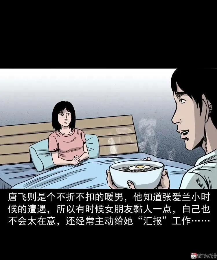 三老爷诡事会一口气看完漫画,肉汤2图