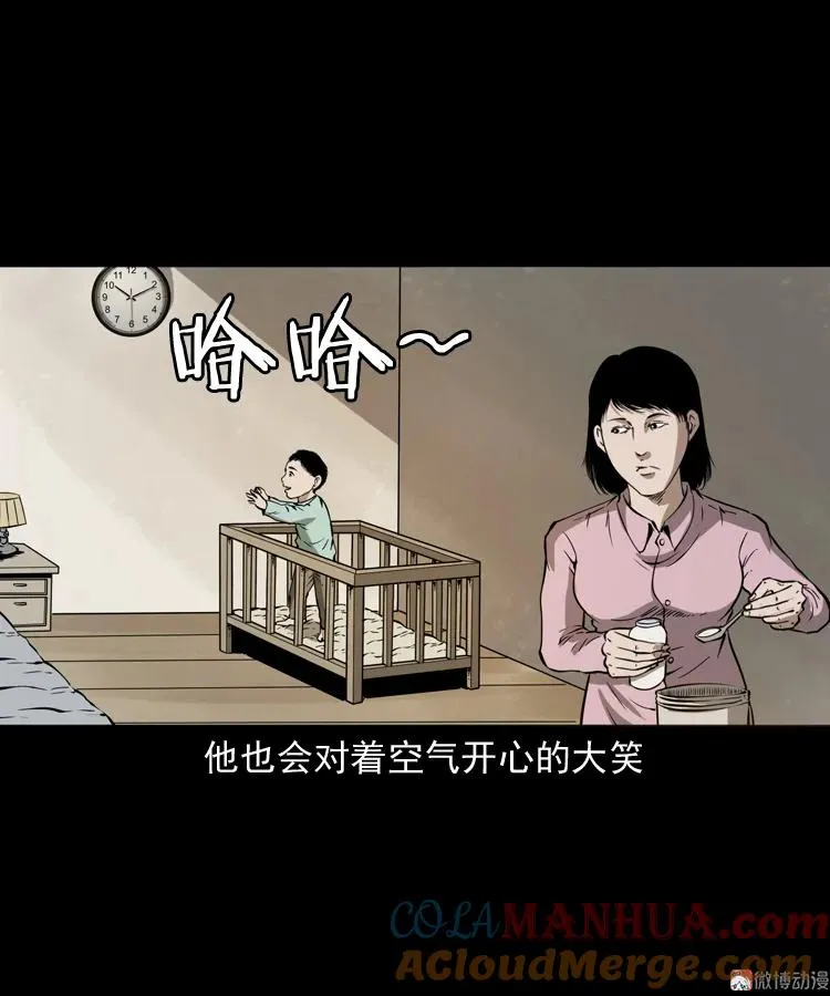 三老爷诡事会有声小说漫画,我儿子的故事1图