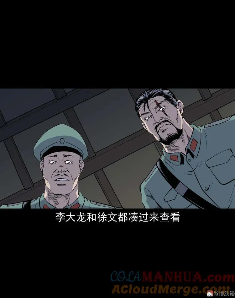 三老爷诡事会广播剧漫画,续命2图