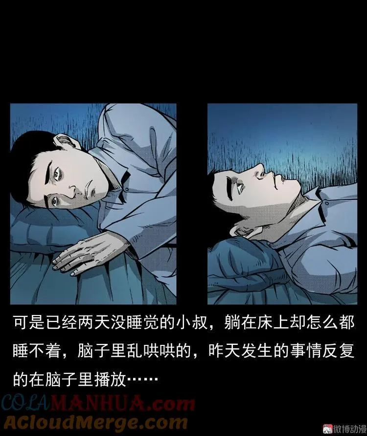 三老爷诡事会视频漫画,雷公庙（下）1图