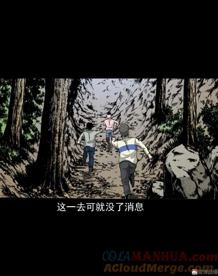 三老爷诡事会张龙漫画,怪物2图