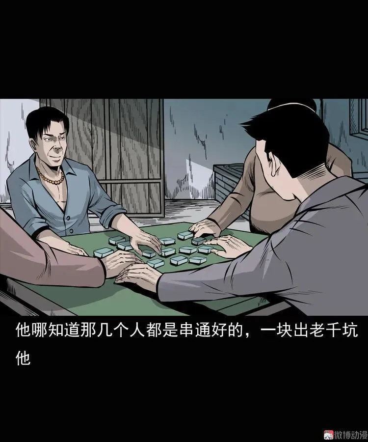 三老爷诡事会漫画免费阅读漫画,老钟（上）2图