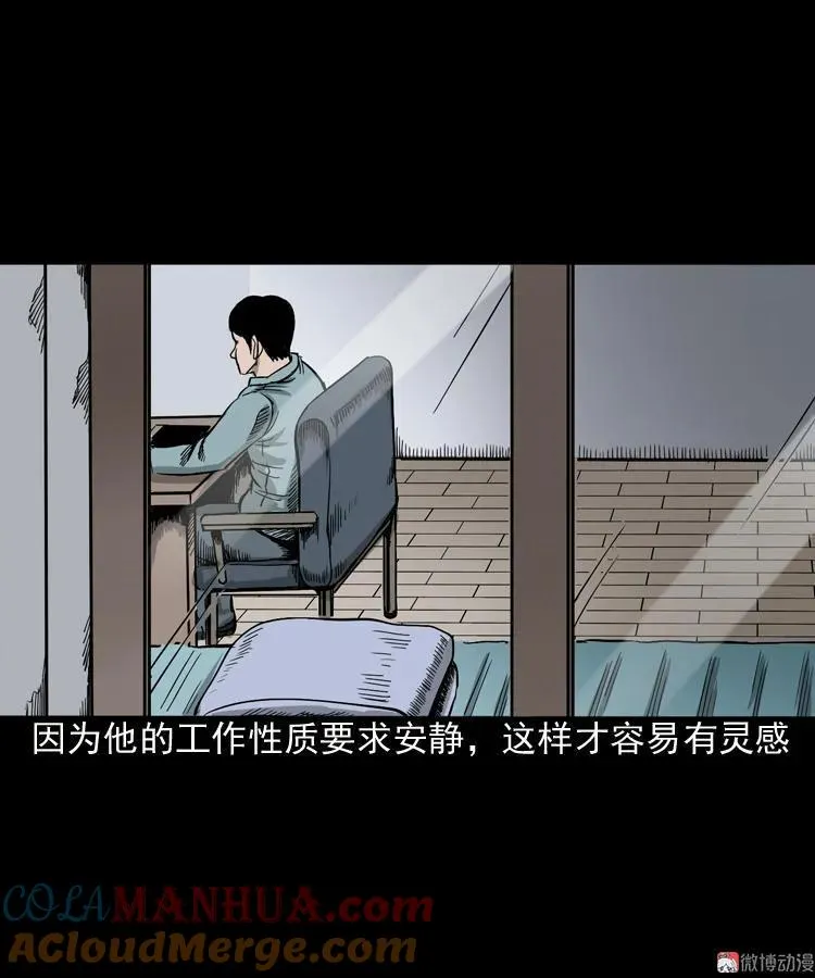 三老爷诡事会全集解说漫画,叫门2图