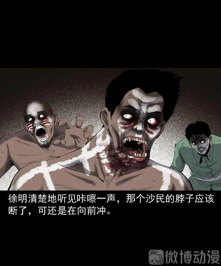 三老爷诡事会之灭门惨案漫画,双鱼玉佩事件（下）1图