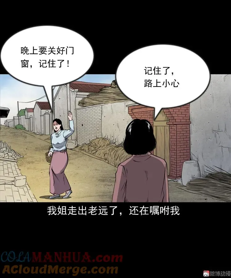 三老爷诡事会老烟鬼片段漫画,召唤2图