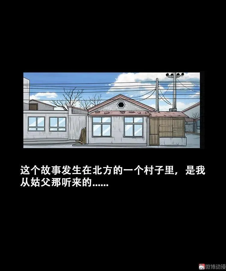 三老爷诡事会漫画在哪里看漫画,石姑坟（上）2图