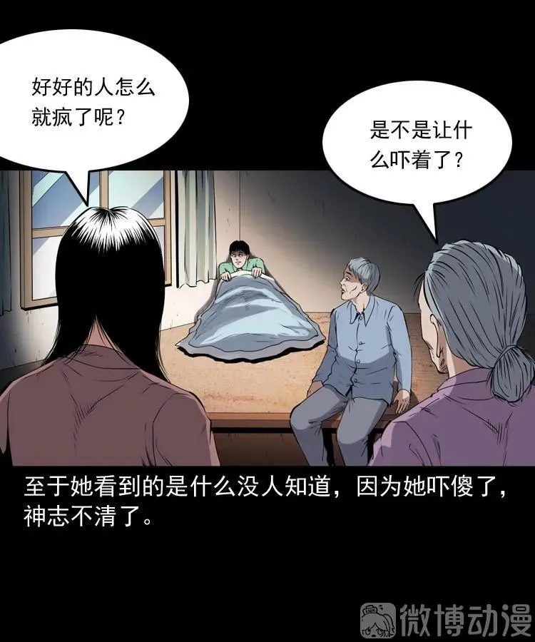 三老爷诡事会下载漫画,打谷场惊魂2图