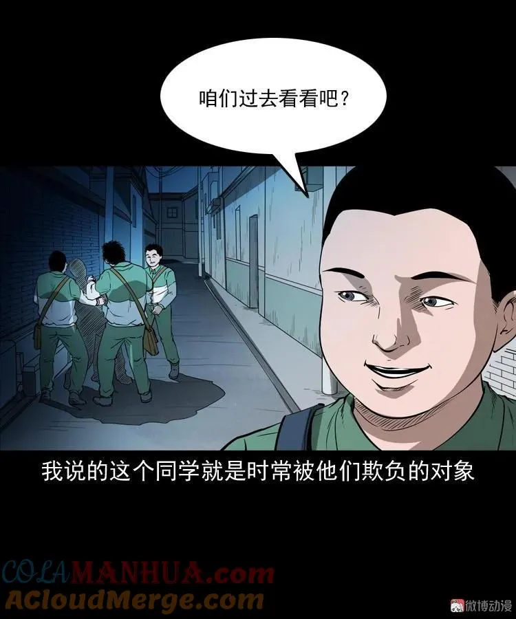 三老爷诡事会漫画免费阅读漫画,白头鬼（一）2图