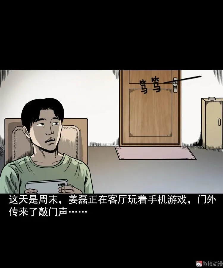 三老爷诡事会视频漫画,女鬼托梦1图