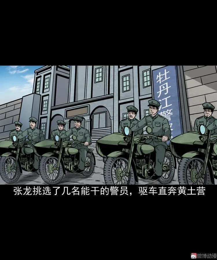 三老爷诡事会漫画硬币漫画,吃人的水塘2图