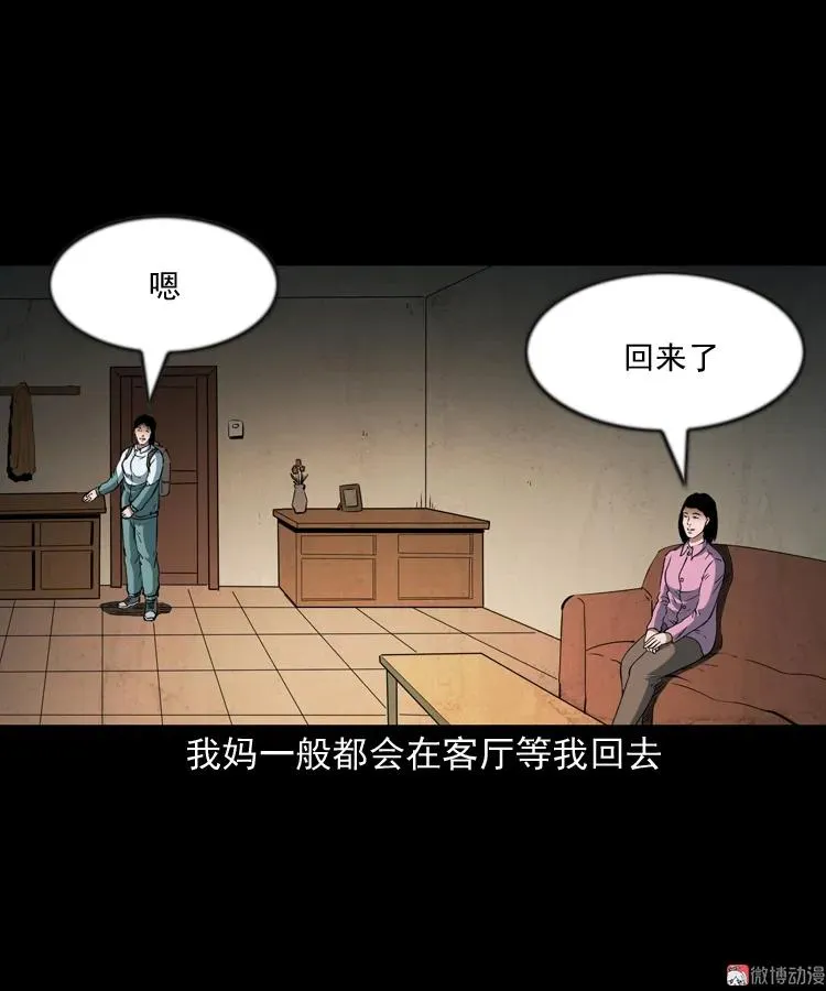 三老爷诡事会之灭门惨案漫画,立筷子2图