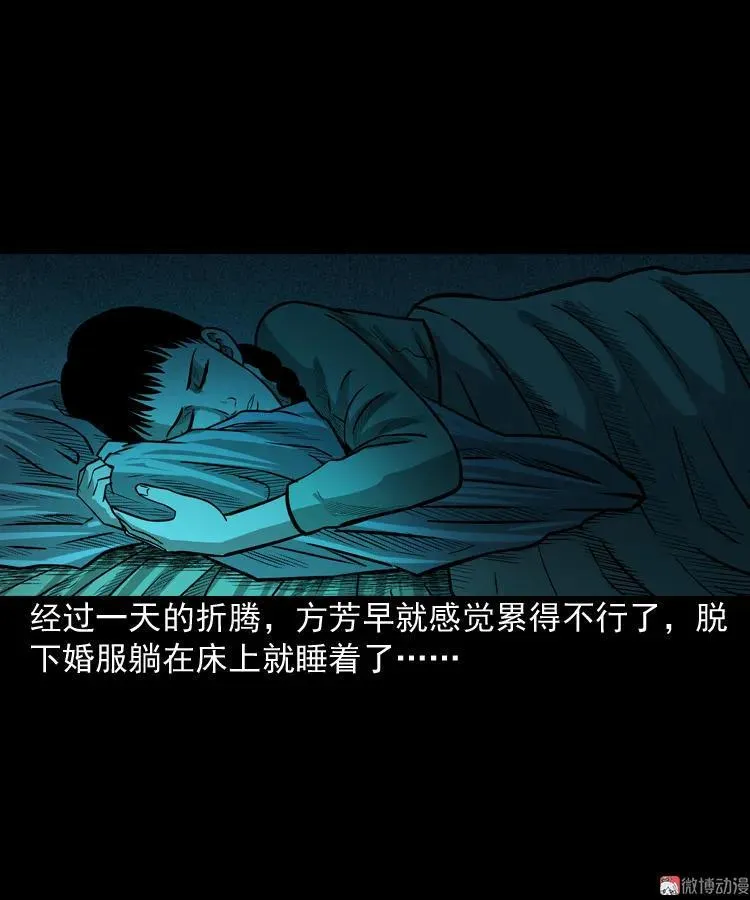 三老爷诡事会漫画全集免费阅读漫画,鬼胎1图