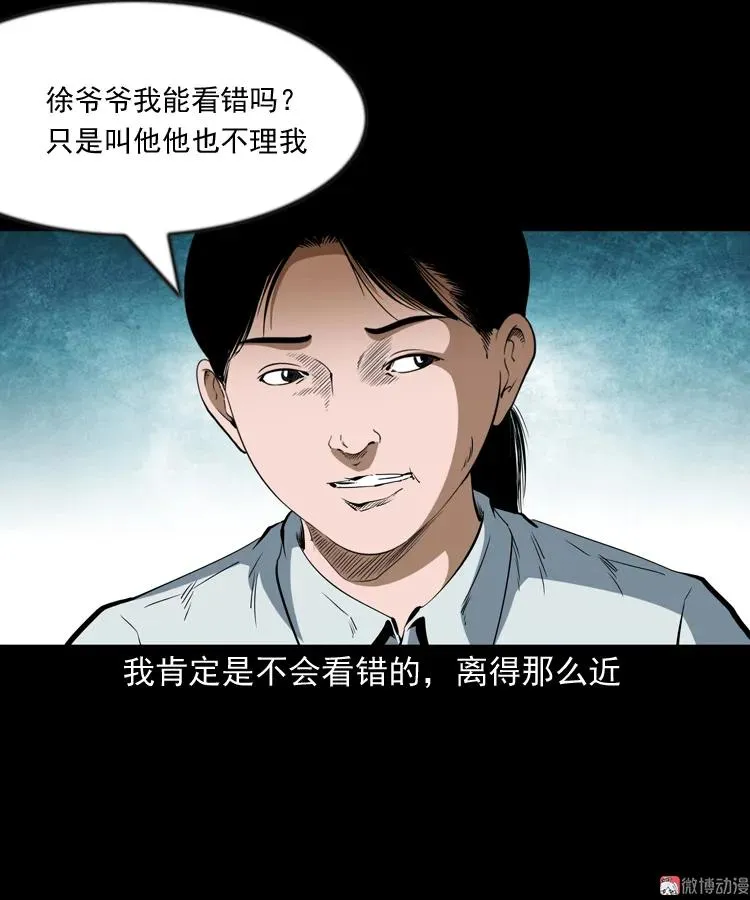 三老爷诡事会之灭门惨案漫画,立筷子2图