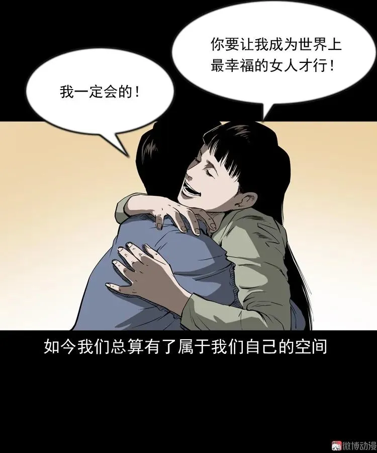 三老爷诡事会视频漫画,妻子2图