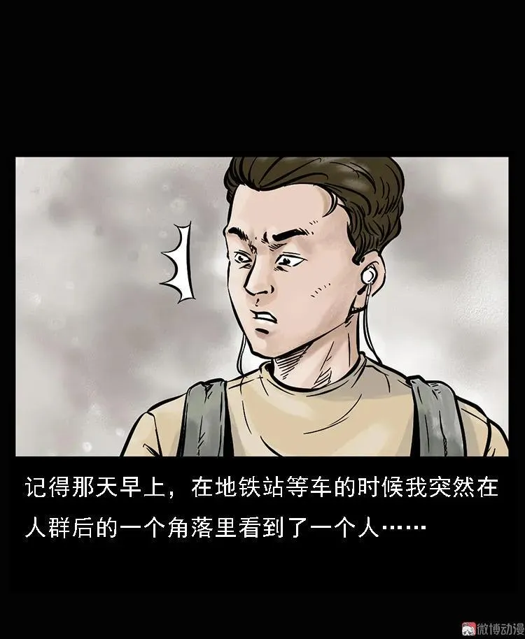 三老爷诡事会广播剧漫画,硬币（上）2图