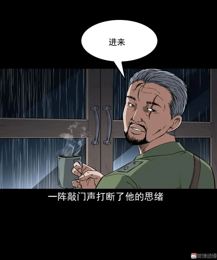 三老爷诡事会视频漫画,雷劈诅咒1图