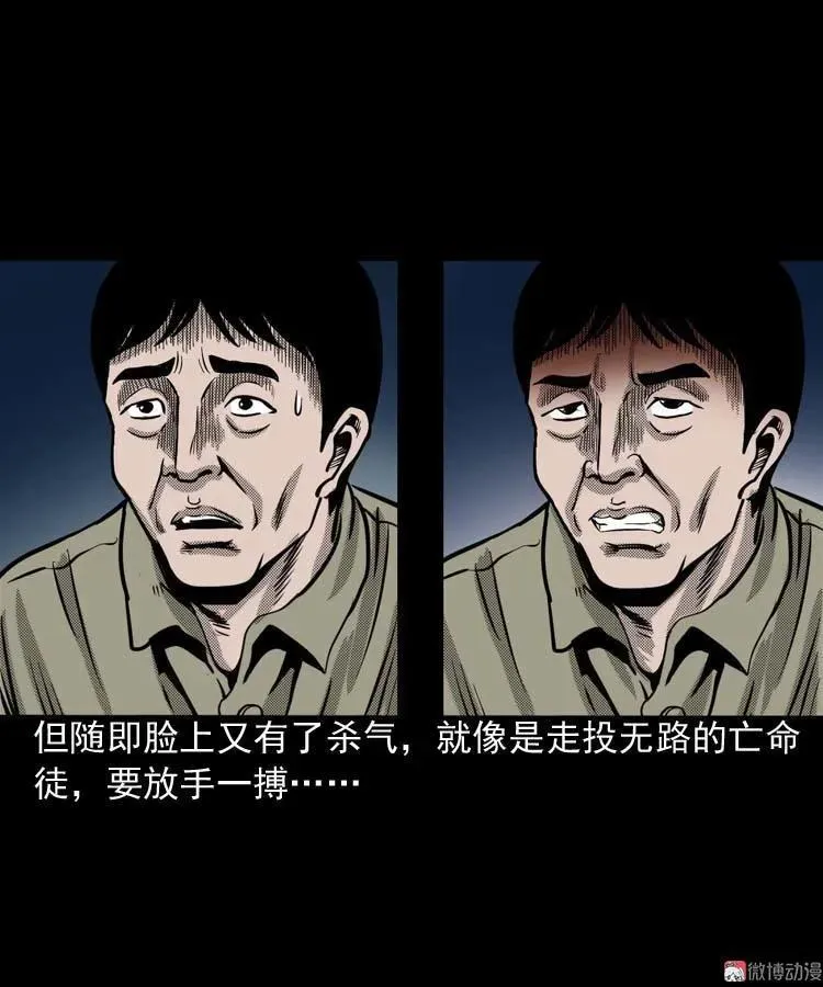 三老爷诡事会之鬼胎漫画,回魂灯（下）1图