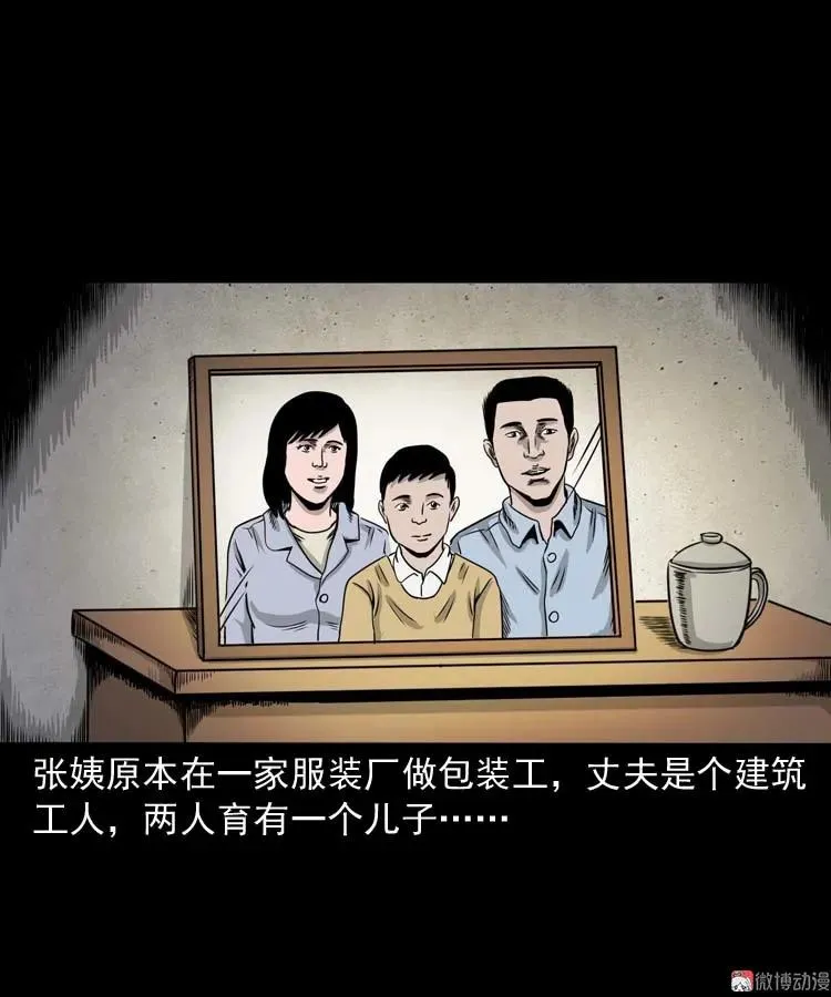 三老爷诡事会之灭门惨案漫画,奇怪的熟客1图