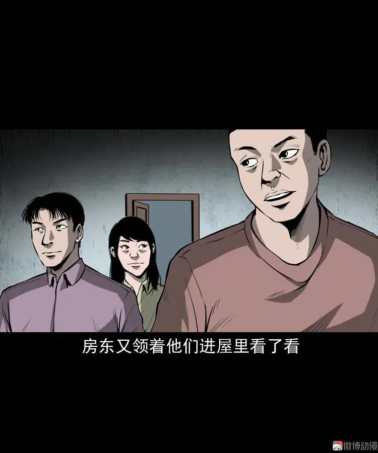 三老爷诡事会亡魂复仇漫画,墙里的声音1图