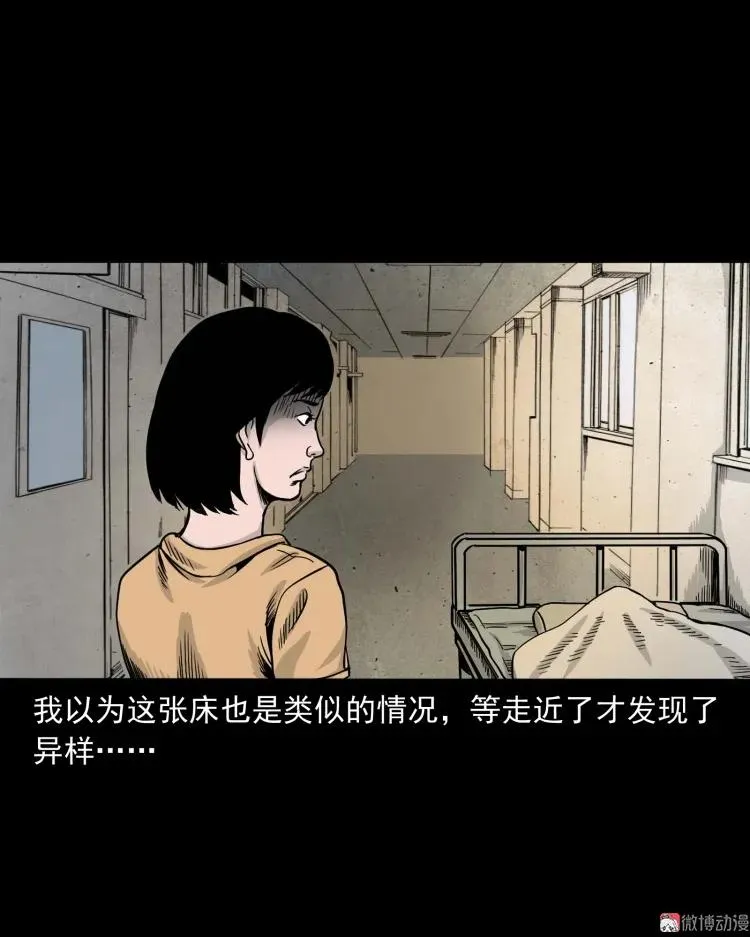 三老爷诡事会百鬼坟的来历漫画,迷路的老人1图