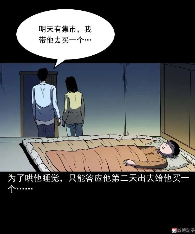 三老爷诡事会之亡魂复仇漫画,诡娃娃1图