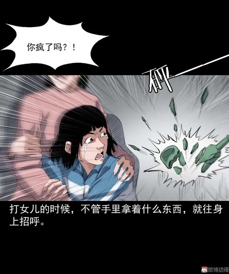 三老爷诡事会有声小说漫画,诡楼轶事2图