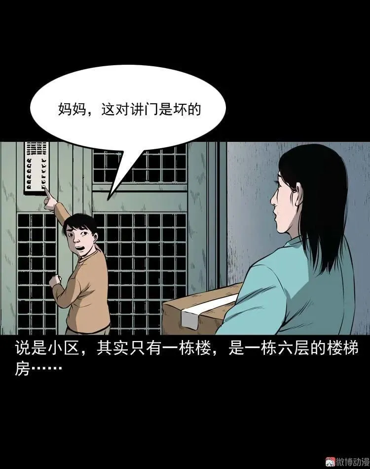 三老爷诡事会张龙漫画,地下室1图