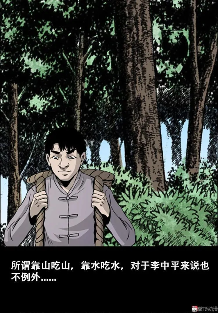 三老爷诡事会老烟鬼片段漫画,北瓜（上）1图