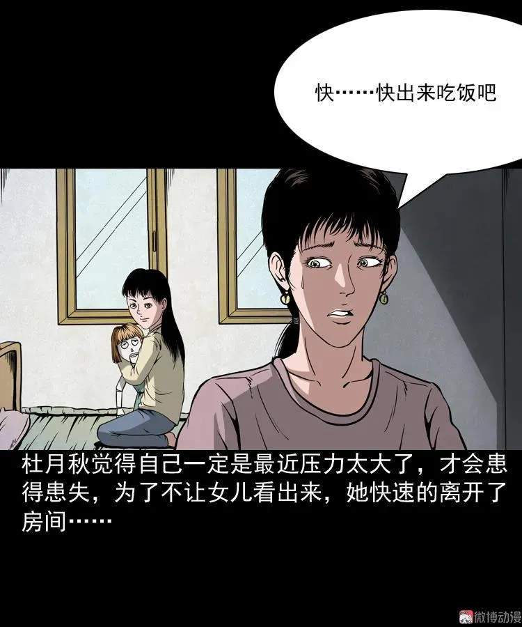 三老爷诡事会在哪个app漫画,洋娃娃2图