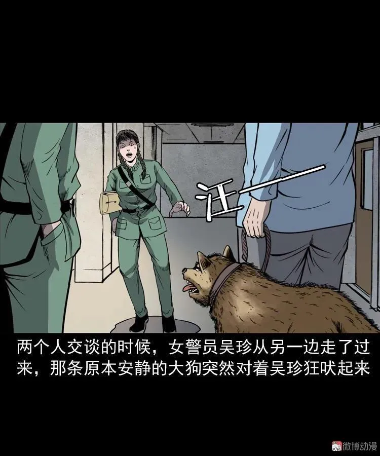 三老爷诡事会之灭门惨案漫画,消失的妻子2图