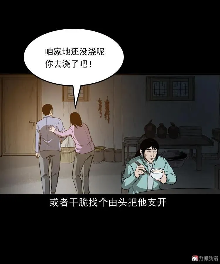 三老爷诡事会漫画在线观看下拉式漫画,父亲2图