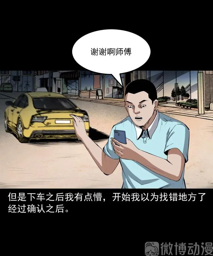 三老爷诡事会免费观看漫画,白头翁之诈尸上集1图