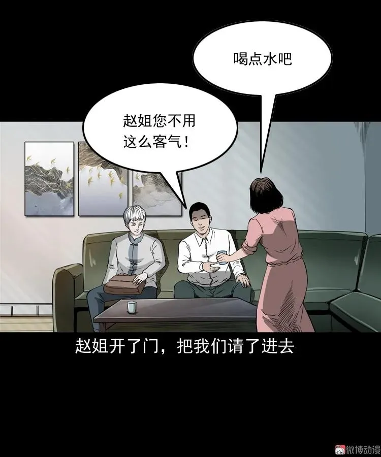 三老爷诡事会视频漫画,白头鬼之叫魂2图