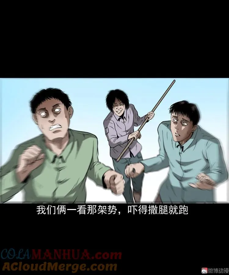 三老爷诡事会之亡魂复仇漫画,妖女2图