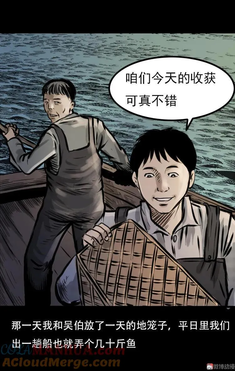 三老爷诡事会漫画全集免费阅读漫画,行船遇鬼（上）1图