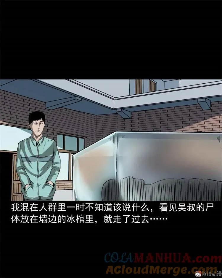 三老爷诡事会之雷公庙漫画,不是诈尸2图