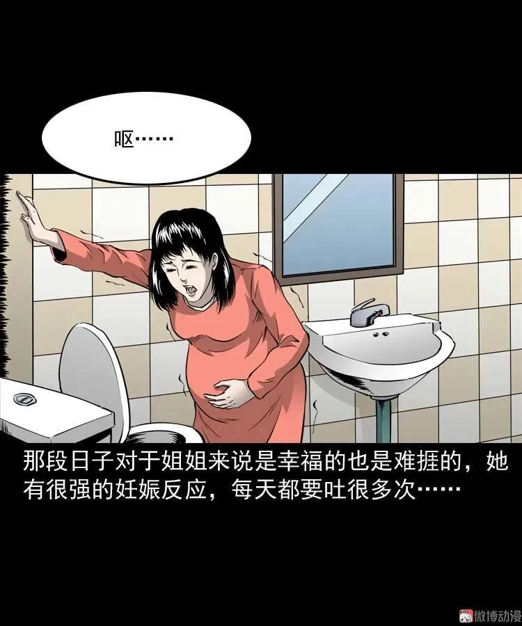 三老爷诡事会之亡魂复仇漫画,屋里的小孩2图